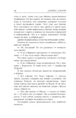 Глэйд вечный, Глэйд бесконечный — изображение 17