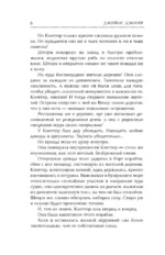 Глэйд вечный, Глэйд бесконечный — изображение 7