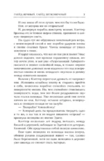 Глэйд вечный, Глэйд бесконечный — изображение 8