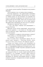 Глэйд вечный, Глэйд бесконечный — изображение 9