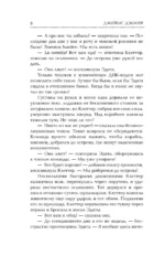 Глэйд вечный, Глэйд бесконечный — изображение 10