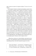Женщины дома Рюриковичей: нерассказанная история — изображение 5