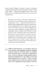 Женщины дома Рюриковичей: нерассказанная история — изображение 8