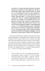 Женщины дома Рюриковичей: нерассказанная история — изображение 9