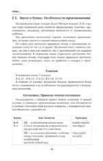 Испанский язык. Грамматический курс для начинающих — изображение 6