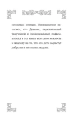 Жизнь Господа нашего Иисуса Христа — изображение 11