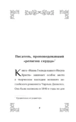 Жизнь Господа нашего Иисуса Христа — изображение 4