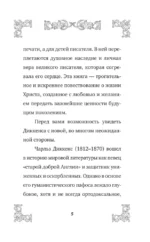 Жизнь Господа нашего Иисуса Христа — изображение 5