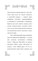 Жизнь Господа нашего Иисуса Христа — изображение 6