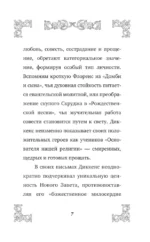 Жизнь Господа нашего Иисуса Христа — изображение 7