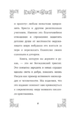 Жизнь Господа нашего Иисуса Христа — изображение 8