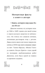 Жизнь Господа нашего Иисуса Христа — изображение 9