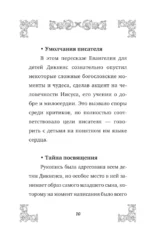 Жизнь Господа нашего Иисуса Христа — изображение 10