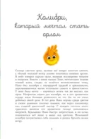 Первая книга. Мои эмоции — изображение 11