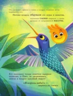 Первая книга. Мои эмоции — изображение 12
