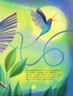Первая книга. Мои эмоции — изображение 13