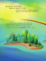 Первая книга. Мои эмоции — изображение 14