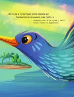 Первая книга. Мои эмоции — изображение 15