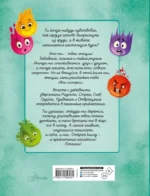 Первая книга. Мои эмоции — изображение 3