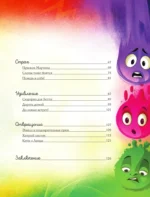 Первая книга. Мои эмоции — изображение 5