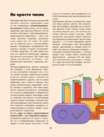 Искусственный интеллект — изображение 11