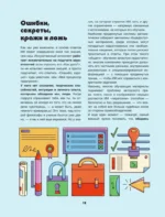 Искусственный интеллект — изображение 12