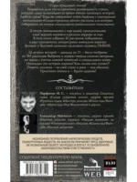 Самая страшная книга. DARKER. Твари и хвори — изображение 2