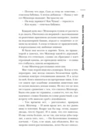 Самая страшная книга. DARKER. Твари и хвори — изображение 11