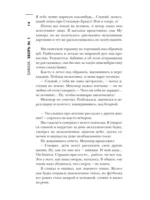 Самая страшная книга. DARKER. Твари и хвори — изображение 12