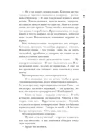 Самая страшная книга. DARKER. Твари и хвори — изображение 13