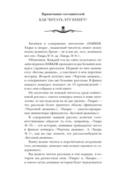 Самая страшная книга. DARKER. Твари и хвори — изображение 5