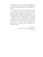 Самая страшная книга. DARKER. Твари и хвори — изображение 6