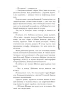 Самая страшная книга. DARKER. Твари и хвори — изображение 9