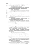 Самая страшная книга. DARKER. Твари и хвори — изображение 10