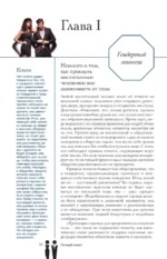 Этикет. Популярный иллюстрированный гид — изображение 11