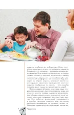 Этикет. Популярный иллюстрированный гид — изображение 7