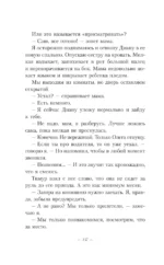 Горный ветер — изображение 11