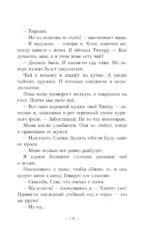 Горный ветер — изображение 12