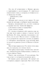 Горный ветер — изображение 13