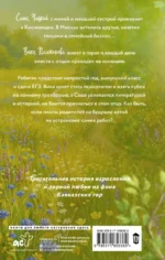 Горный ветер — изображение 3