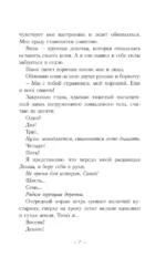 Горный ветер — изображение 6