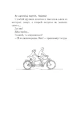 Горный ветер — изображение 7
