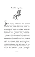 Горный ветер — изображение 8
