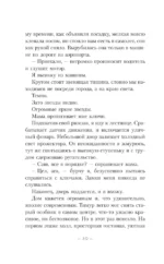 Горный ветер — изображение 9