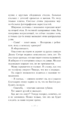 Горный ветер — изображение 10