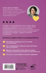 Стратегия здоровья для вашей собаки и кошки. Доверие, понимание, забота — изображение 3