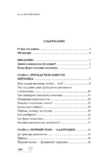 Стратегия здоровья для вашей собаки и кошки. Доверие, понимание, забота — изображение 4