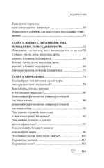 Стратегия здоровья для вашей собаки и кошки. Доверие, понимание, забота — изображение 5