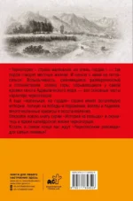 Черногория. Полная история страны — изображение 3