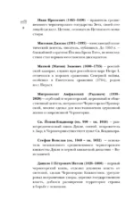 Черногория. Полная история страны — изображение 5